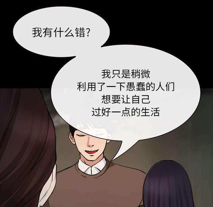 漫画网站大全韩漫全集-57_真相大白（大结局）无删减无遮挡章节图片 