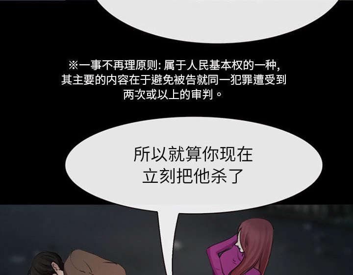 漫画网站大全韩漫全集-57_真相大白（大结局）无删减无遮挡章节图片 
