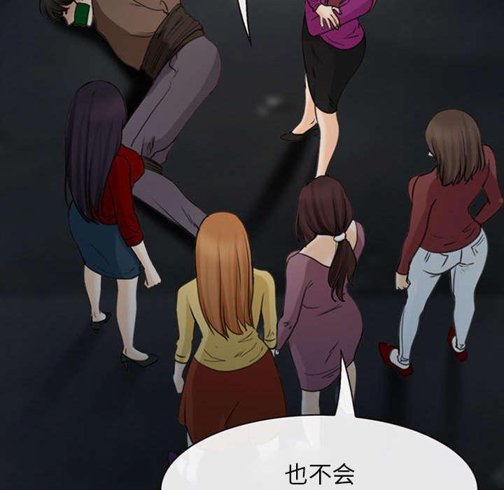 漫画网站大全韩漫全集-57_真相大白（大结局）无删减无遮挡章节图片 