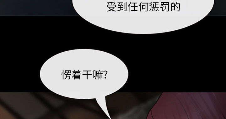 漫画网站大全韩漫全集-57_真相大白（大结局）无删减无遮挡章节图片 