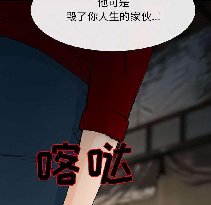 漫画网站大全韩漫全集-57_真相大白（大结局）无删减无遮挡章节图片 