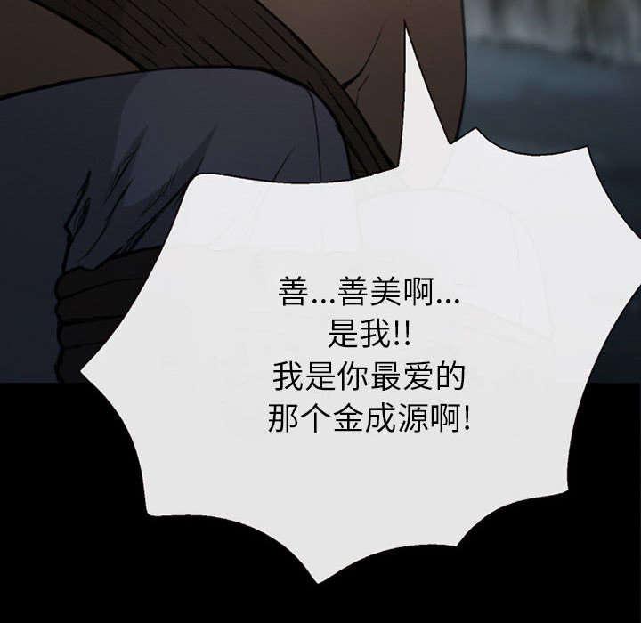 漫画网站大全韩漫全集-57_真相大白（大结局）无删减无遮挡章节图片 