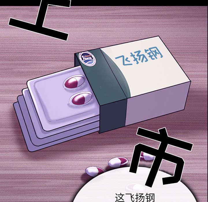 漫画网站大全韩漫全集-57_真相大白（大结局）无删减无遮挡章节图片 