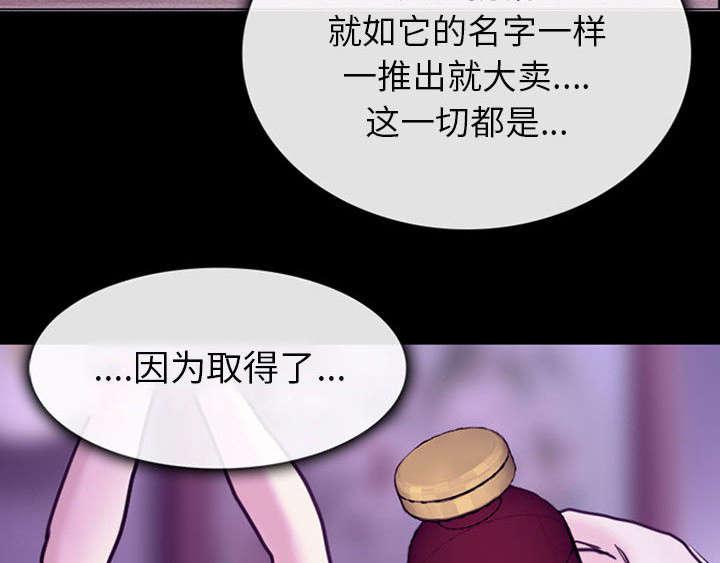 漫画网站大全韩漫全集-57_真相大白（大结局）无删减无遮挡章节图片 