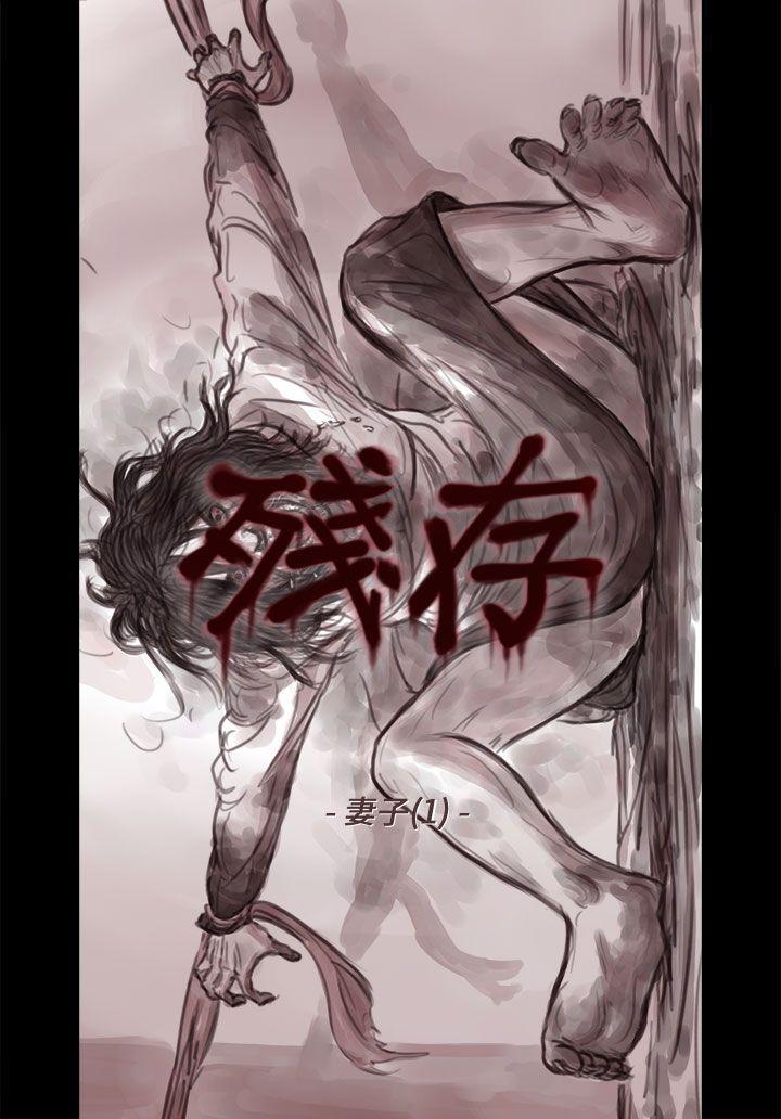 斗破苍穹漫画在线观看免费韩漫全集-妻子 第1话无删减无遮挡章节图片 