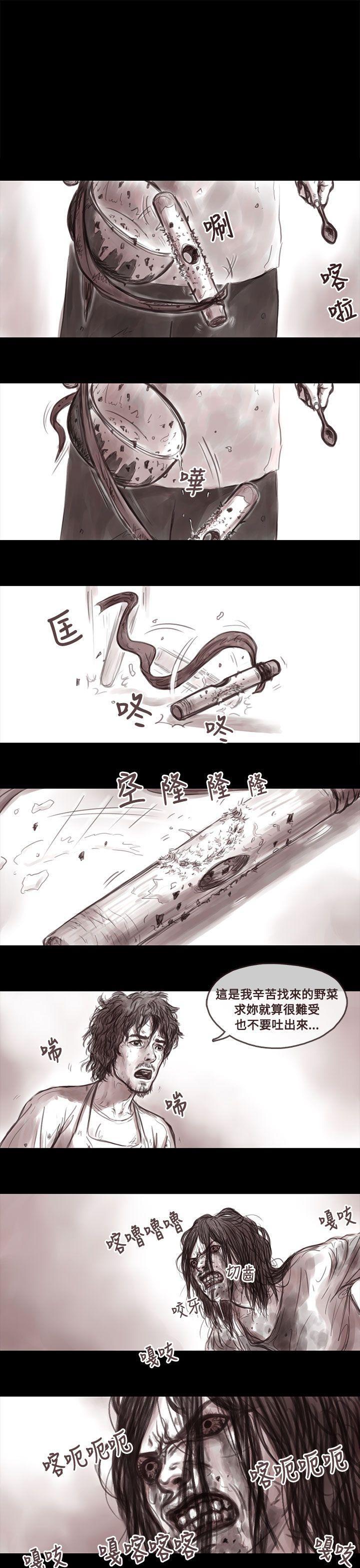 斗破苍穹漫画在线观看免费韩漫全集-妻子 第1话无删减无遮挡章节图片 