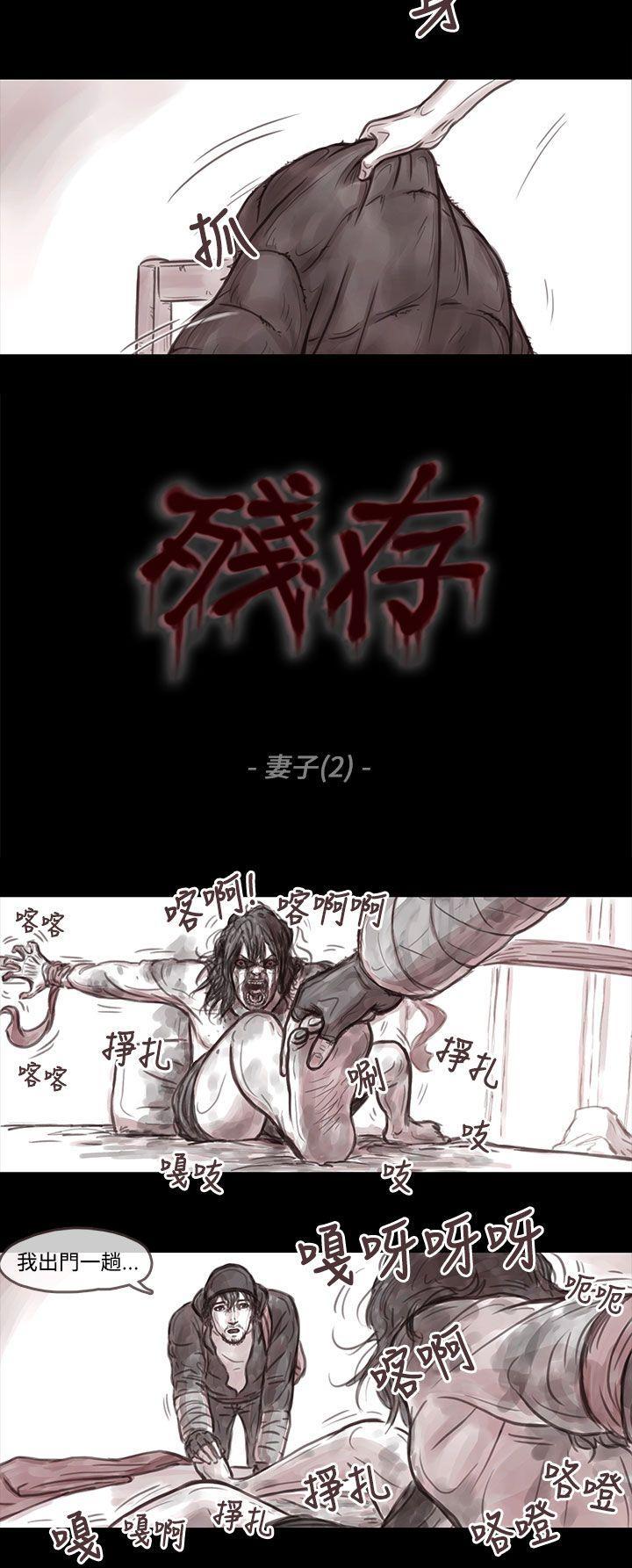 斗破苍穹漫画在线观看免费韩漫全集-妻子 第2话无删减无遮挡章节图片 