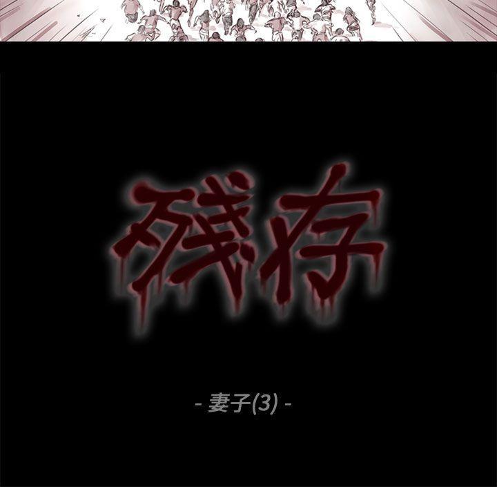 斗破苍穹漫画在线观看免费韩漫全集-妻子 第3话无删减无遮挡章节图片 
