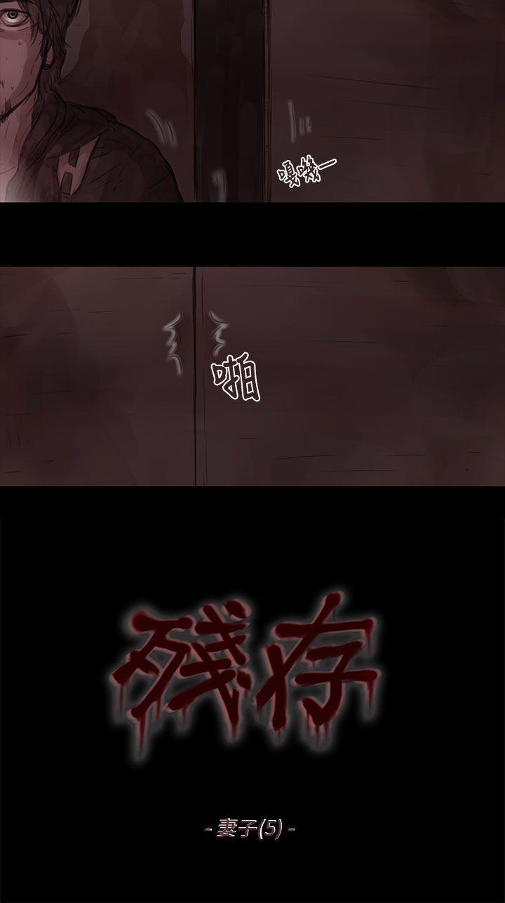 斗破苍穹漫画在线观看免费韩漫全集-妻子 第5话无删减无遮挡章节图片 