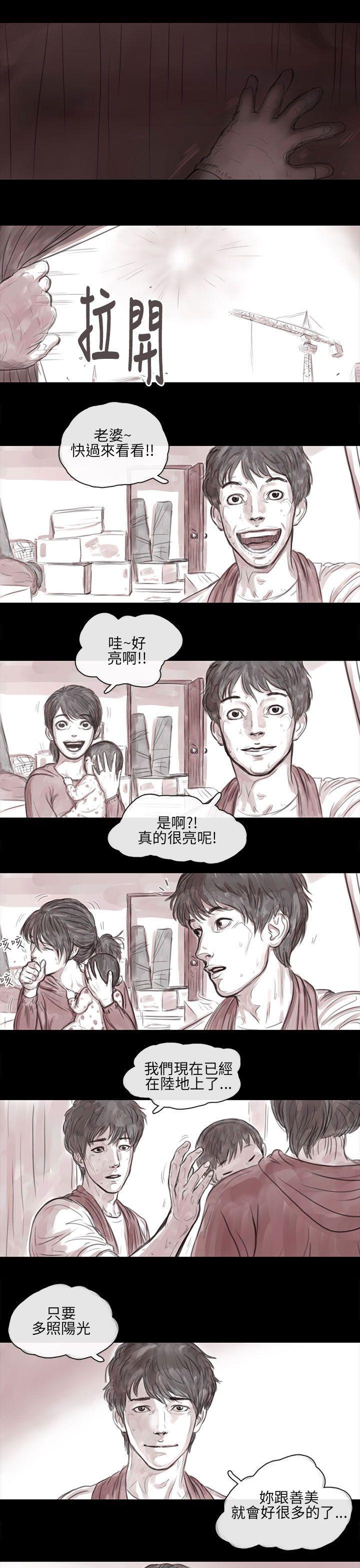斗破苍穹漫画在线观看免费韩漫全集-妻子 第5话无删减无遮挡章节图片 