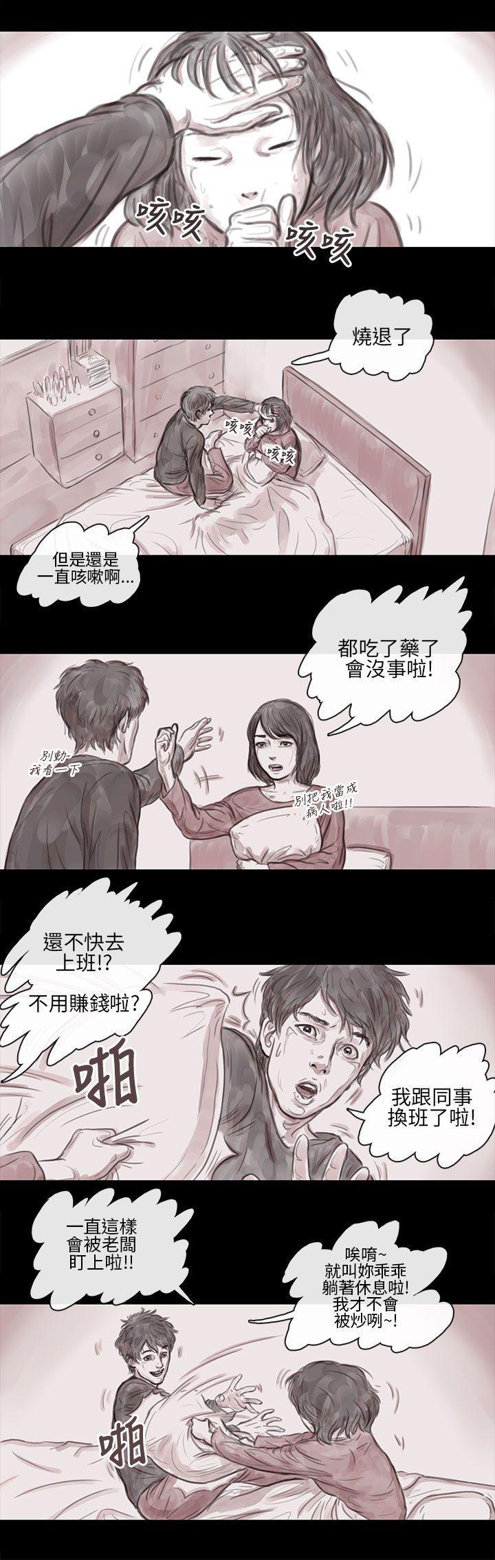斗破苍穹漫画在线观看免费韩漫全集-妻子 第5话无删减无遮挡章节图片 