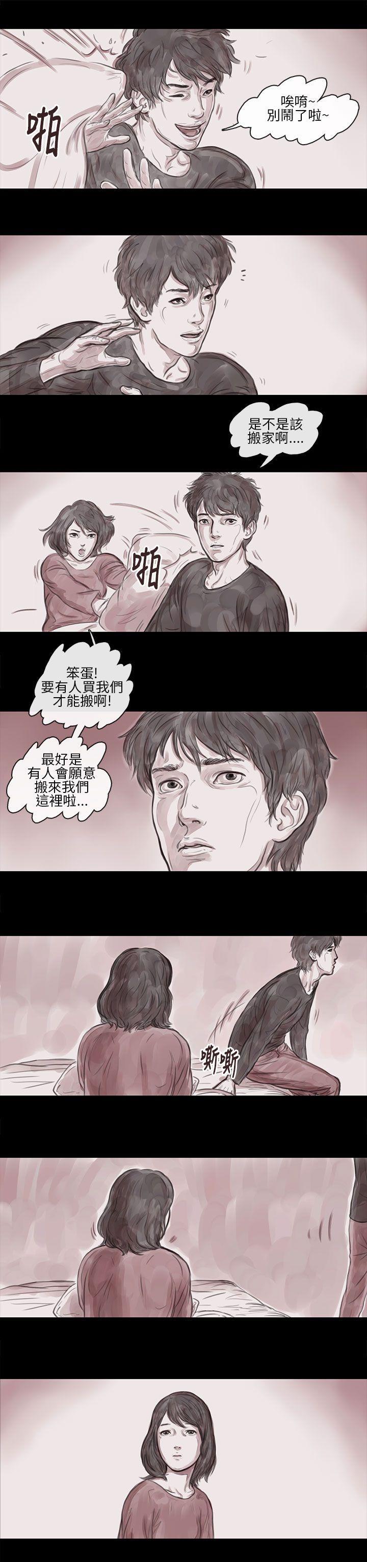 斗破苍穹漫画在线观看免费韩漫全集-妻子 第5话无删减无遮挡章节图片 