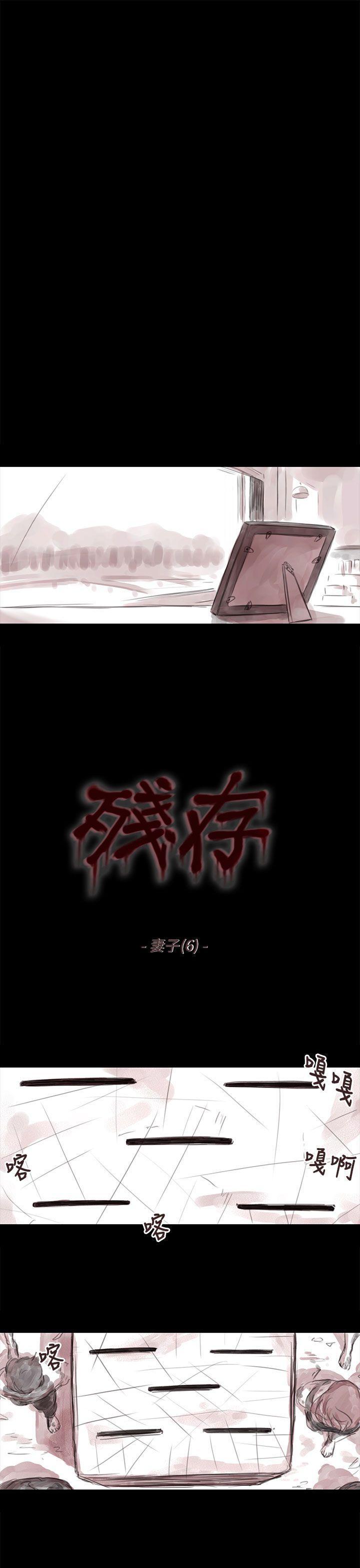 斗破苍穹漫画在线观看免费韩漫全集-妻子 第6话无删减无遮挡章节图片 