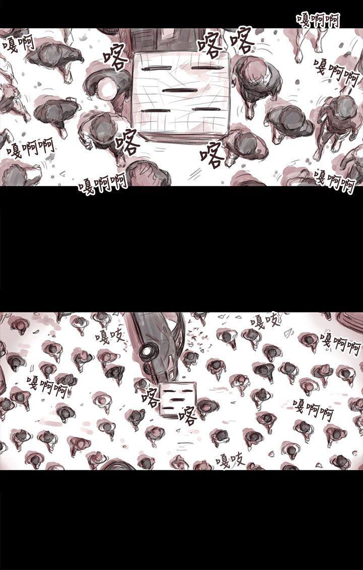 斗破苍穹漫画在线观看免费韩漫全集-妻子 第6话无删减无遮挡章节图片 