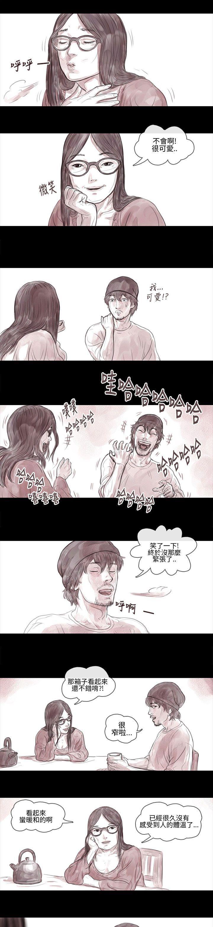 斗破苍穹漫画在线观看免费韩漫全集-妻子 第8话无删减无遮挡章节图片 