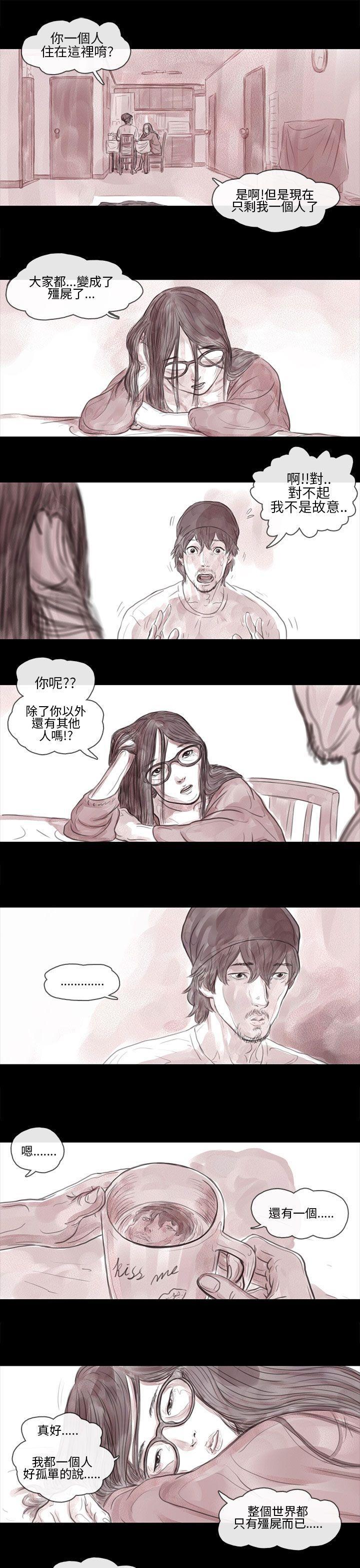 斗破苍穹漫画在线观看免费韩漫全集-妻子 第8话无删减无遮挡章节图片 