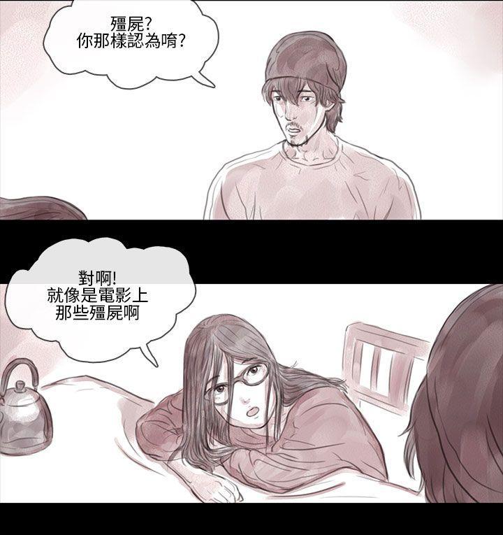 斗破苍穹漫画在线观看免费韩漫全集-妻子 第8话无删减无遮挡章节图片 