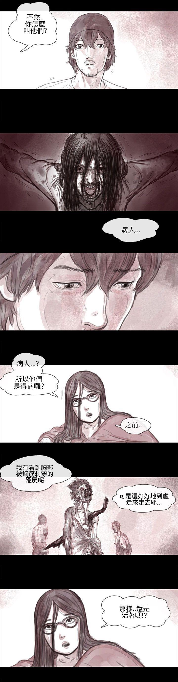 斗破苍穹漫画在线观看免费韩漫全集-妻子 第8话无删减无遮挡章节图片 