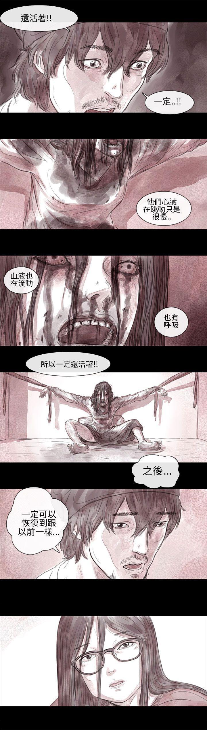 斗破苍穹漫画在线观看免费韩漫全集-妻子 第8话无删减无遮挡章节图片 