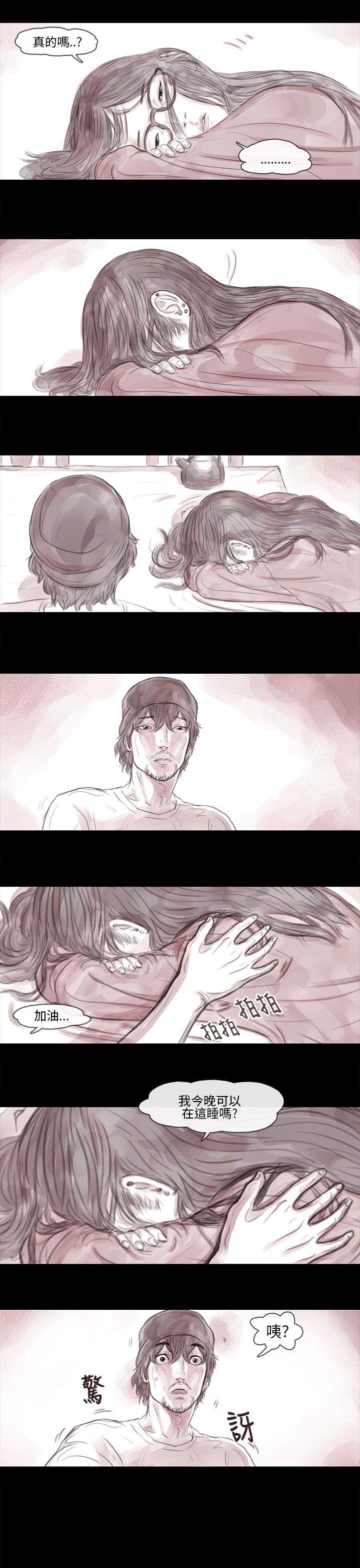 斗破苍穹漫画在线观看免费韩漫全集-妻子 第8话无删减无遮挡章节图片 