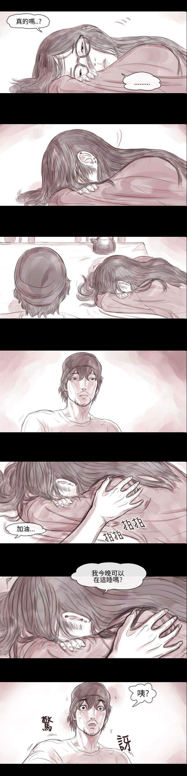 斗破苍穹漫画在线观看免费韩漫全集-妻子 第9话无删减无遮挡章节图片 