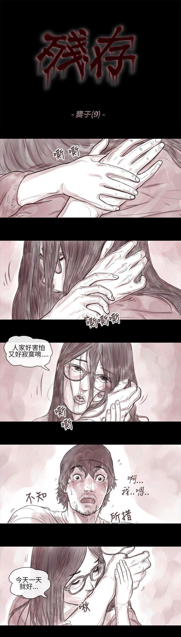 斗破苍穹漫画在线观看免费韩漫全集-妻子 第9话无删减无遮挡章节图片 