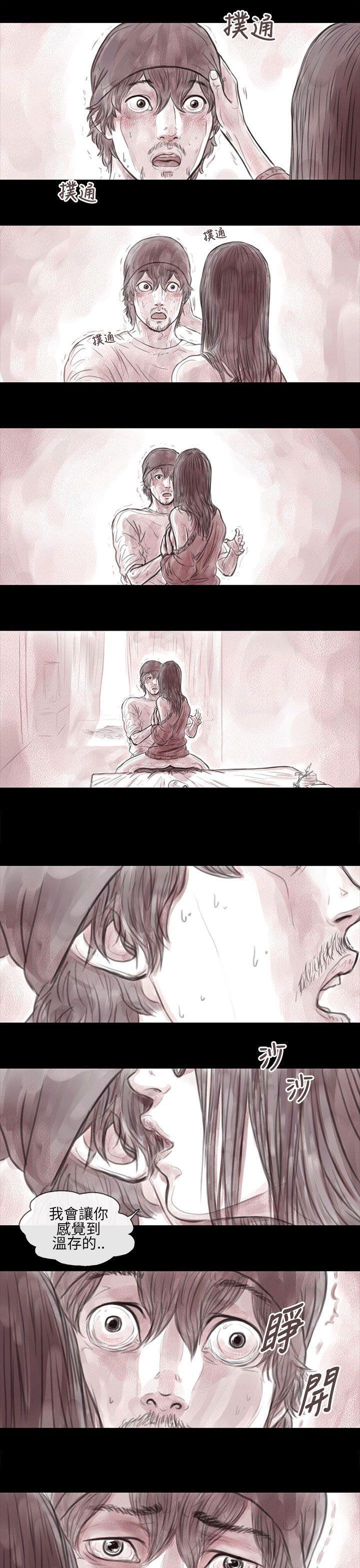 斗破苍穹漫画在线观看免费韩漫全集-妻子 第9话无删减无遮挡章节图片 