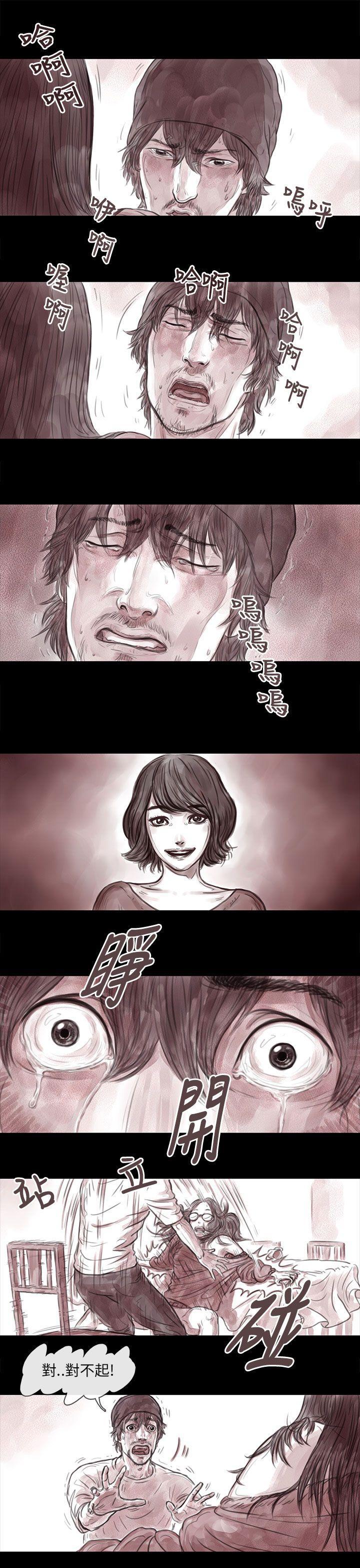 斗破苍穹漫画在线观看免费韩漫全集-妻子 第10话无删减无遮挡章节图片 