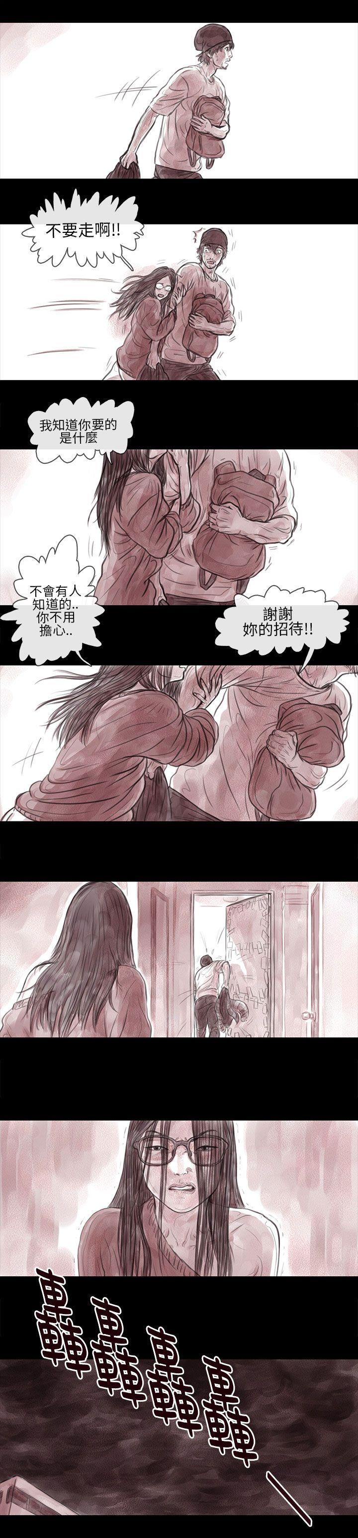 斗破苍穹漫画在线观看免费韩漫全集-妻子 第10话无删减无遮挡章节图片 