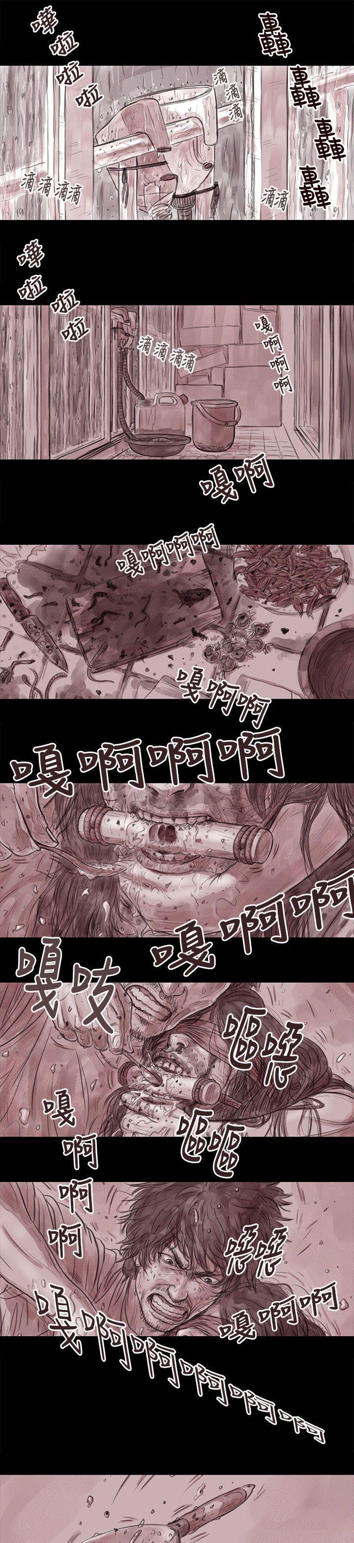 斗破苍穹漫画在线观看免费韩漫全集-妻子 第10话无删减无遮挡章节图片 
