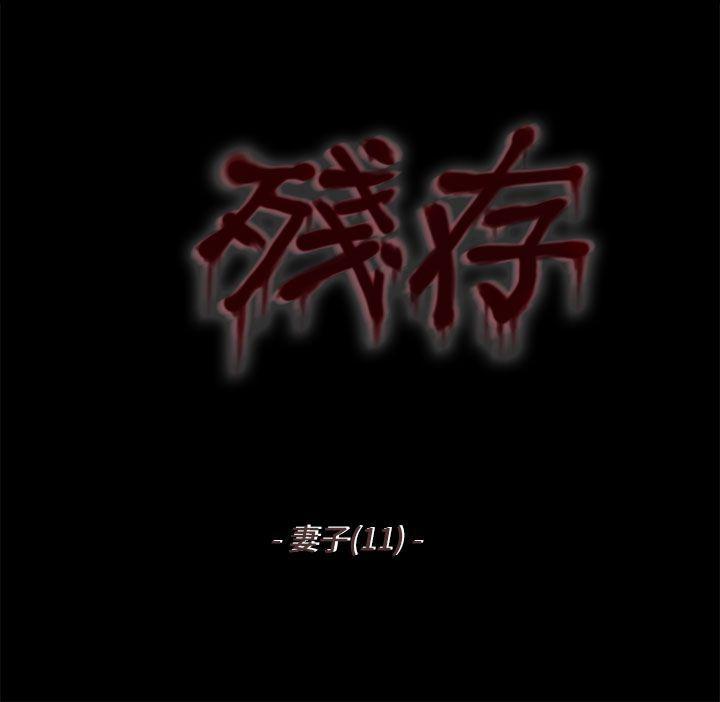 斗破苍穹漫画在线观看免费韩漫全集-妻子 第11话无删减无遮挡章节图片 