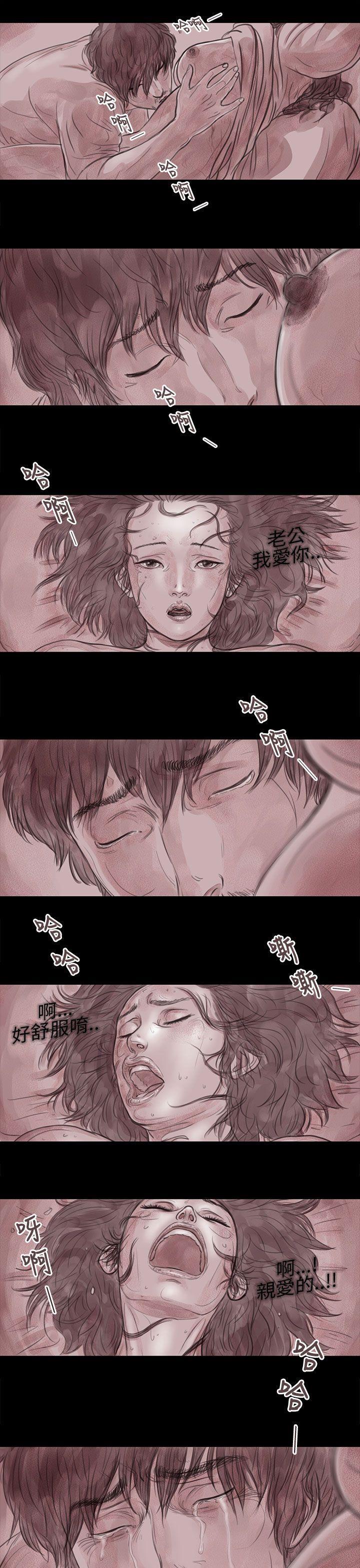 斗破苍穹漫画在线观看免费韩漫全集-妻子 第11话无删减无遮挡章节图片 