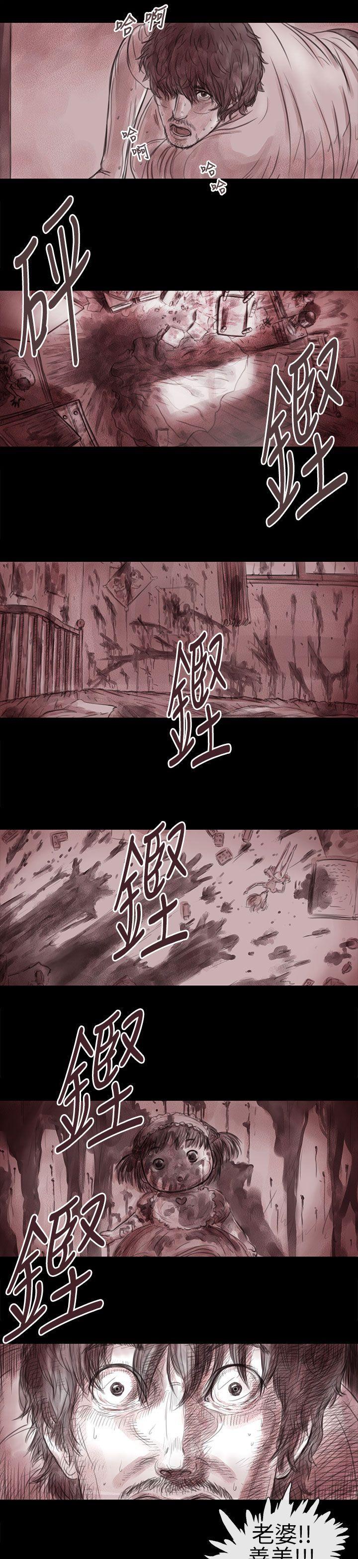 斗破苍穹漫画在线观看免费韩漫全集-妻子 第11话无删减无遮挡章节图片 