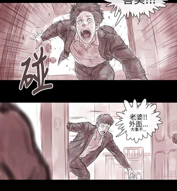 斗破苍穹漫画在线观看免费韩漫全集-妻子 第11话无删减无遮挡章节图片 