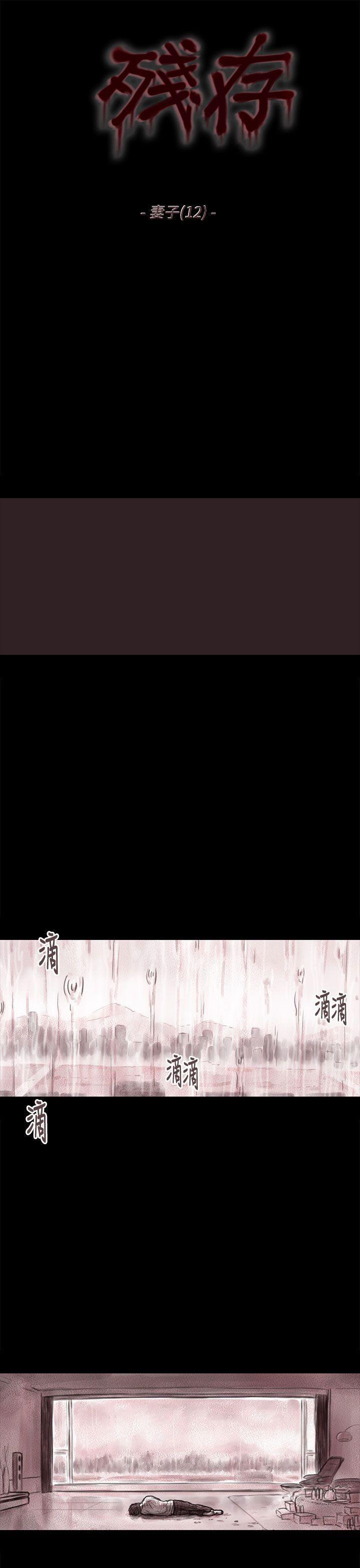 斗破苍穹漫画在线观看免费韩漫全集-妻子 第12话无删减无遮挡章节图片 