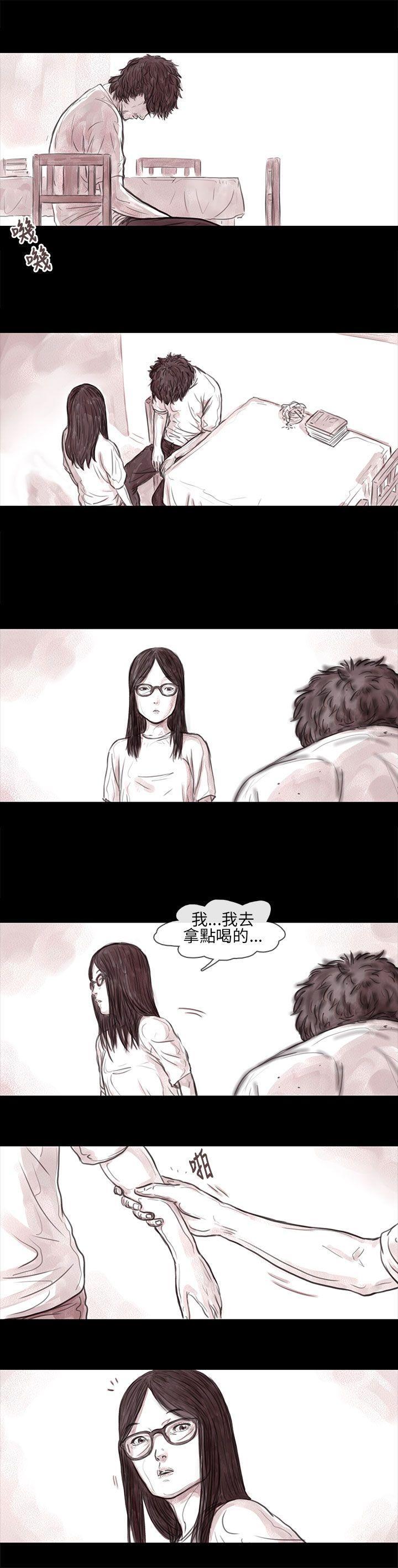 斗破苍穹漫画在线观看免费韩漫全集-妻子 第12话无删减无遮挡章节图片 