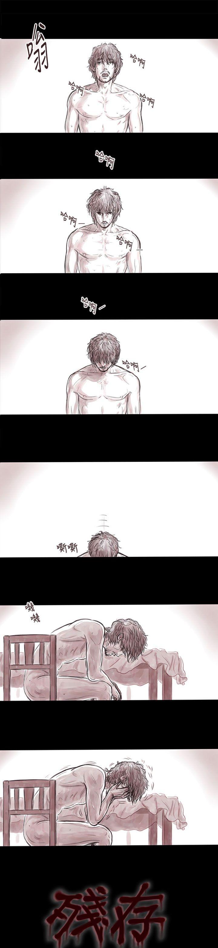斗破苍穹漫画在线观看免费韩漫全集-妻子 第14话无删减无遮挡章节图片 