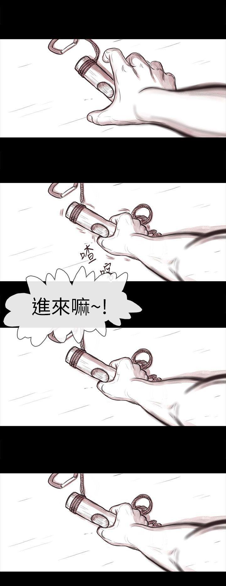 斗破苍穹漫画在线观看免费韩漫全集-妻子 第14话无删减无遮挡章节图片 