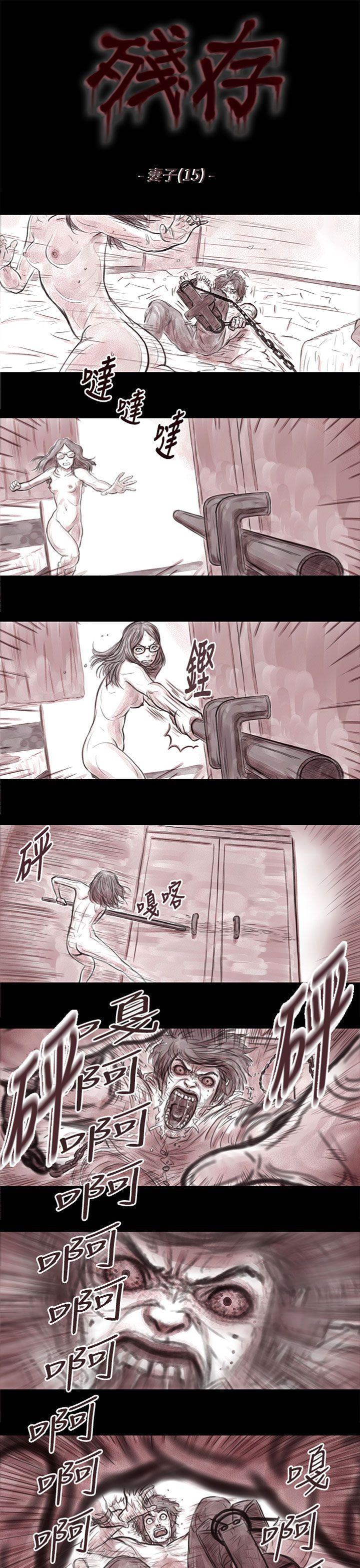 斗破苍穹漫画在线观看免费韩漫全集-妻子 第15话无删减无遮挡章节图片 
