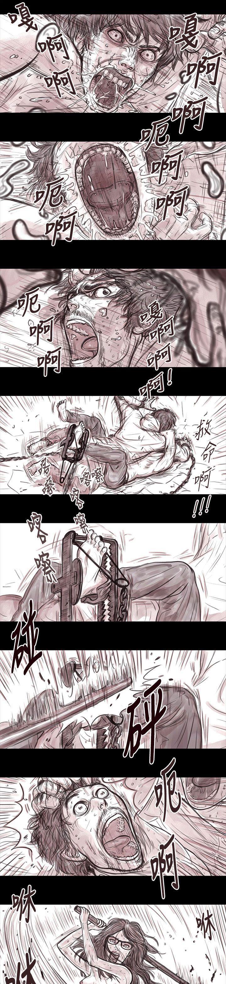 斗破苍穹漫画在线观看免费韩漫全集-妻子 第15话无删减无遮挡章节图片 
