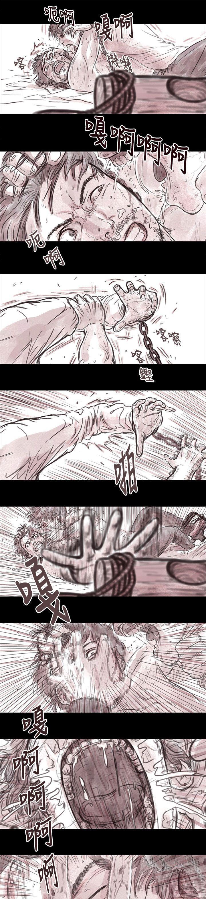 斗破苍穹漫画在线观看免费韩漫全集-妻子 第15话无删减无遮挡章节图片 