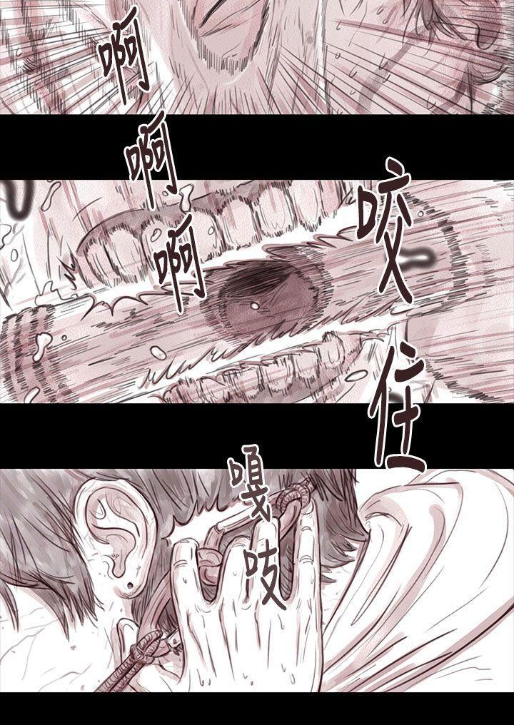 斗破苍穹漫画在线观看免费韩漫全集-妻子 第15话无删减无遮挡章节图片 
