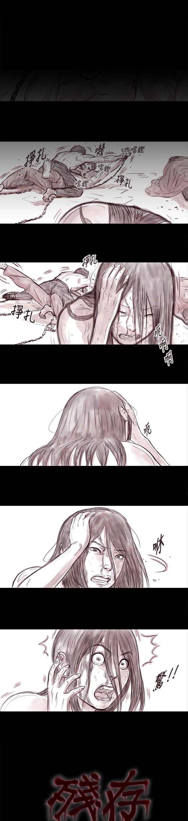 斗破苍穹漫画在线观看免费韩漫全集-妻子 第16话无删减无遮挡章节图片 