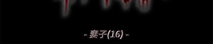 斗破苍穹漫画在线观看免费韩漫全集-妻子 第16话无删减无遮挡章节图片 