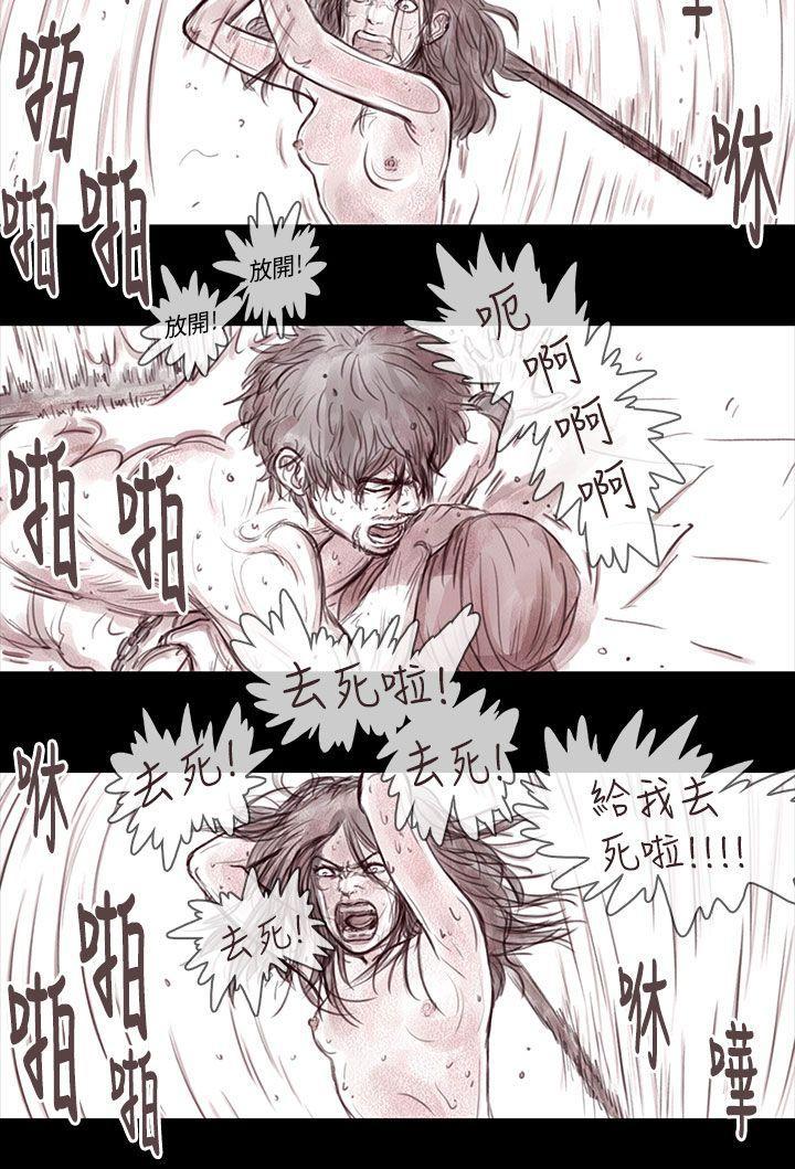 斗破苍穹漫画在线观看免费韩漫全集-妻子 第16话无删减无遮挡章节图片 
