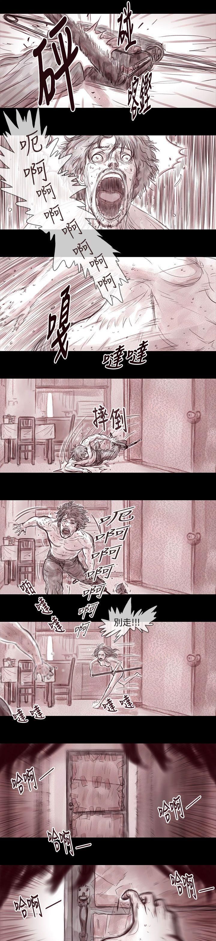 斗破苍穹漫画在线观看免费韩漫全集-妻子 第16话无删减无遮挡章节图片 