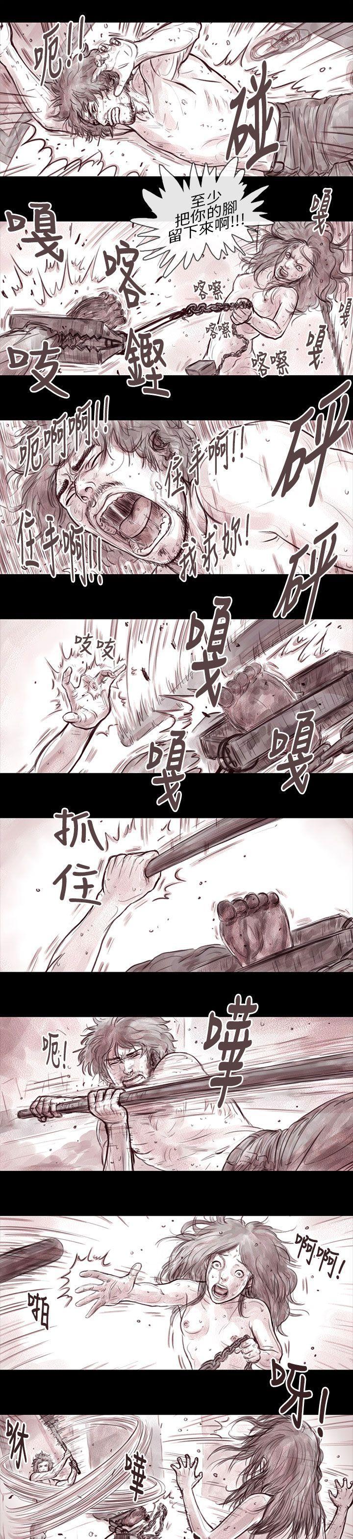 斗破苍穹漫画在线观看免费韩漫全集-妻子 第16话无删减无遮挡章节图片 