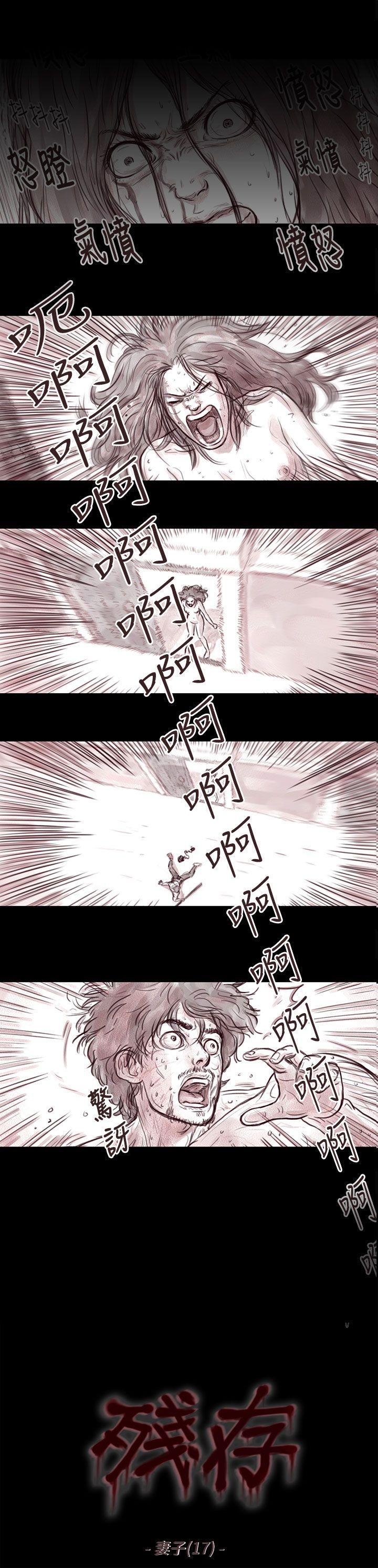 斗破苍穹漫画在线观看免费韩漫全集-妻子 第17话无删减无遮挡章节图片 