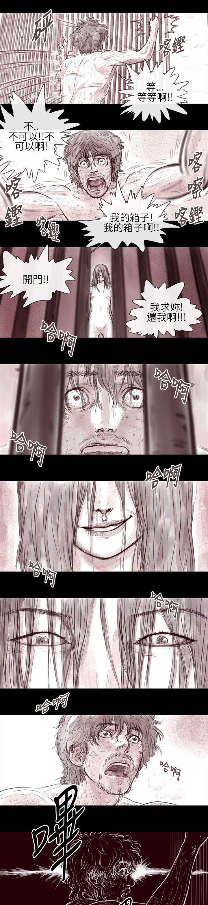 斗破苍穹漫画在线观看免费韩漫全集-妻子 第17话无删减无遮挡章节图片 