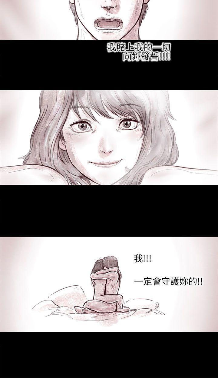 斗破苍穹漫画在线观看免费韩漫全集-妻子 第17话无删减无遮挡章节图片 